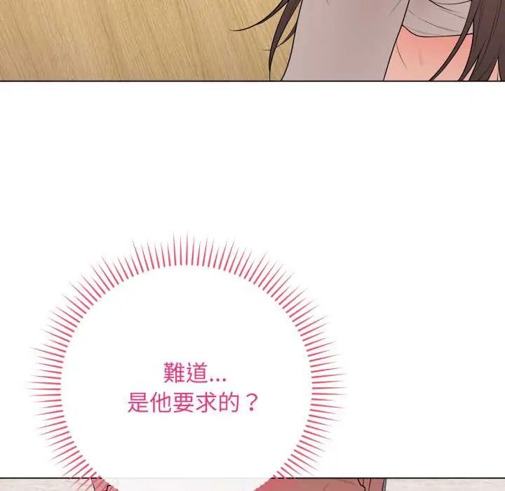 最后的冲刺 第61話 第64页