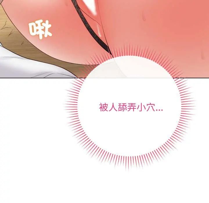最后的冲刺 第61話 第106页
