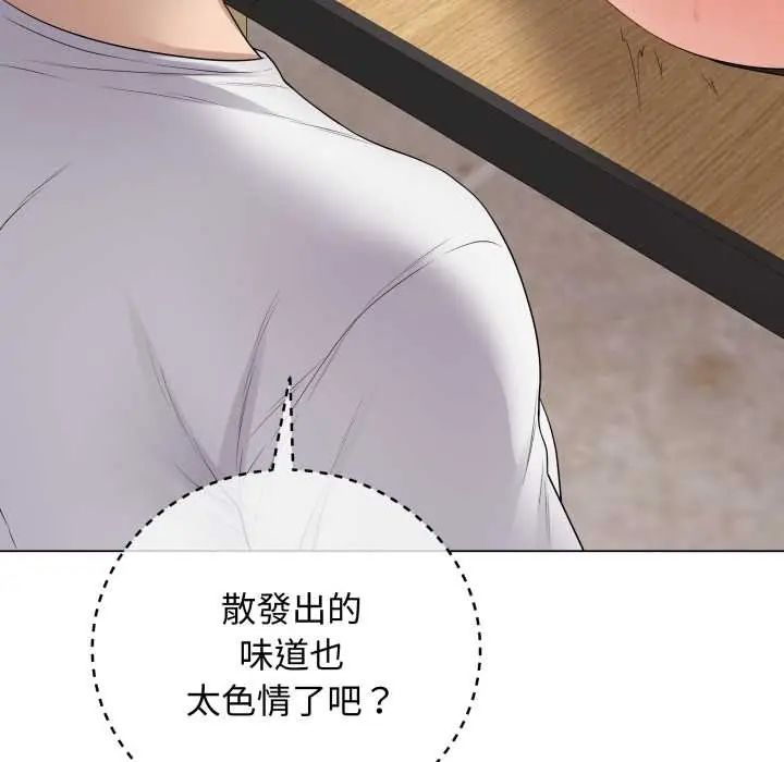 最后的冲刺 第61話 第96页
