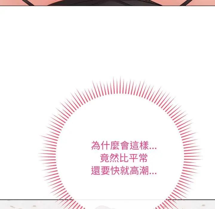 最后的冲刺 第61話 第126页