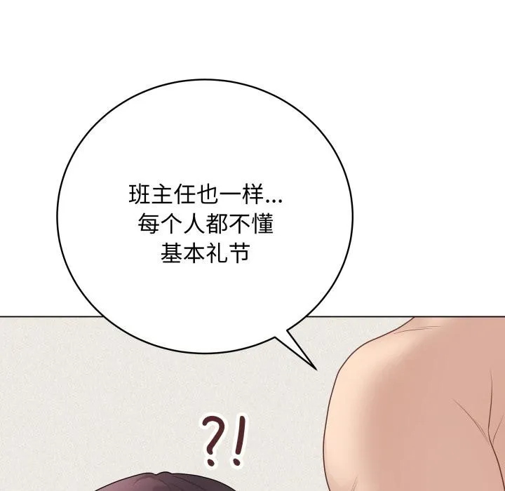 最后的冲刺 第35話 第10页