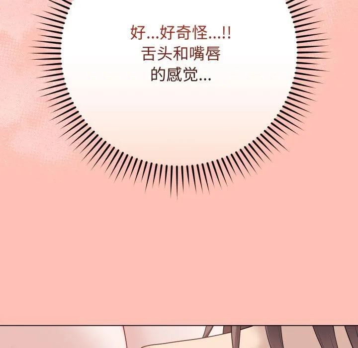 最后的冲刺 第35話 第65页