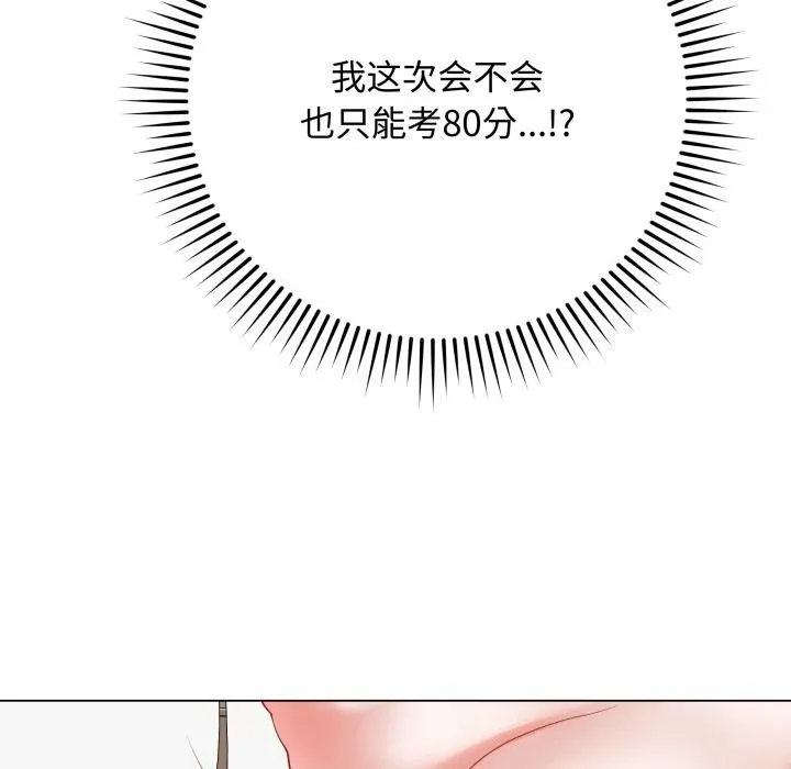 最后的冲刺 第35話 第144页