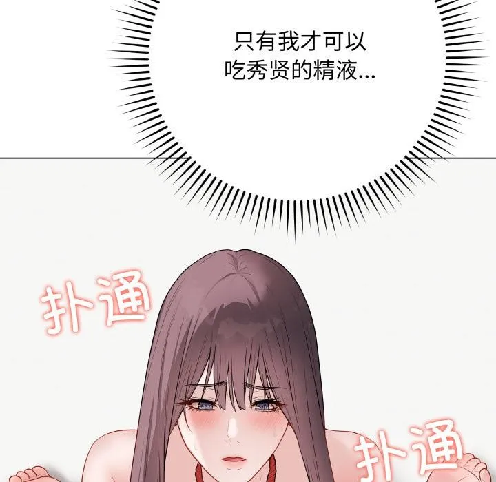 最后的冲刺 第35話 第147页