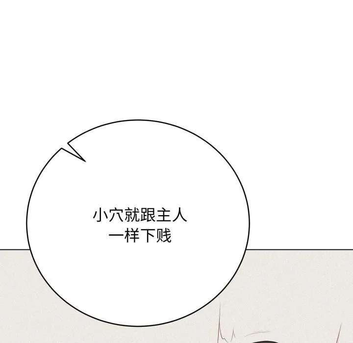 最后的冲刺 第35話 第86页