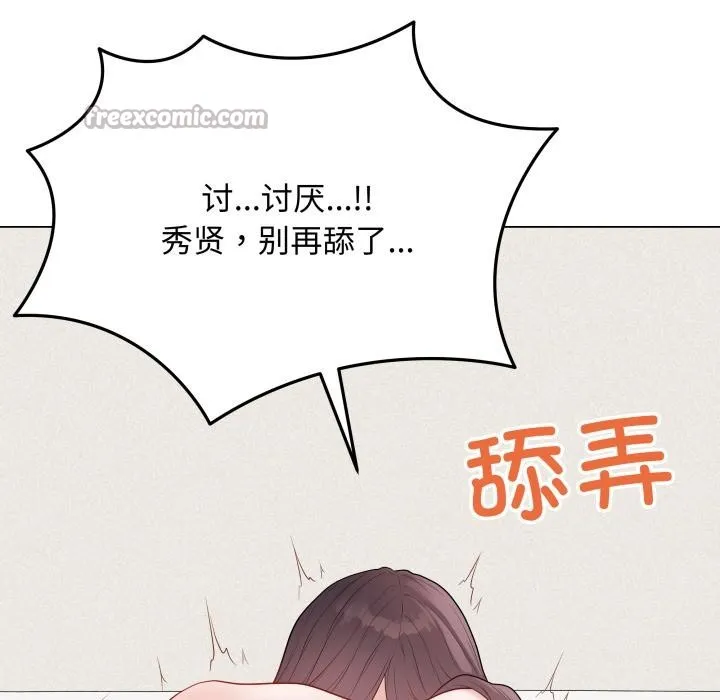 最后的冲刺 第35話 第70页
