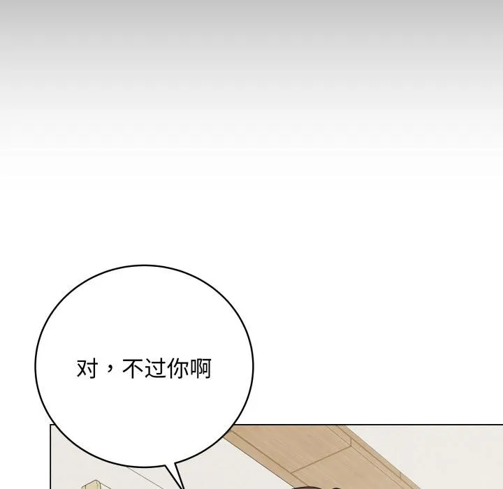 最后的冲刺 第35話 第123页