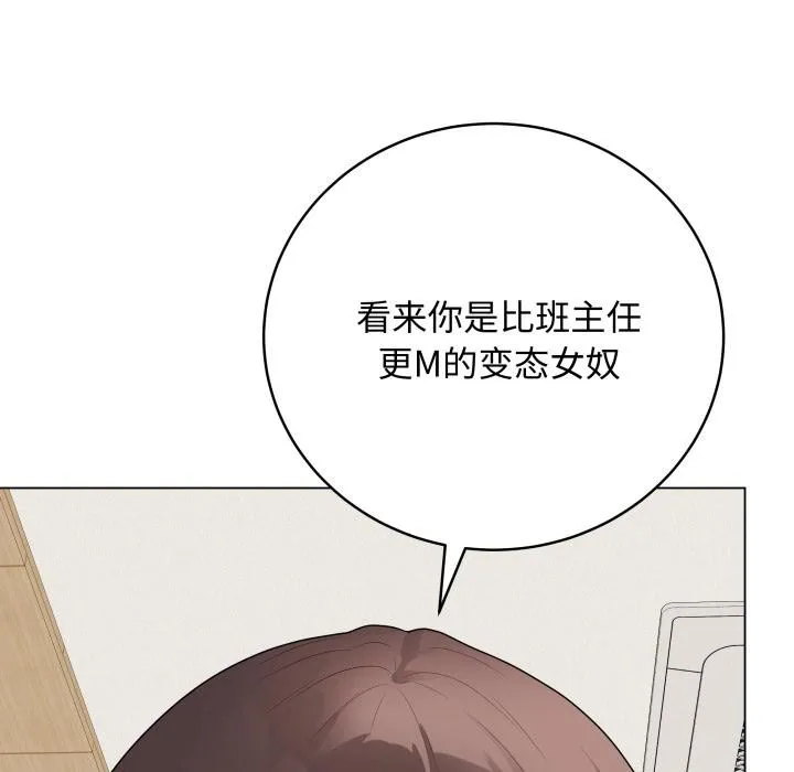 最后的冲刺 第35話 第138页