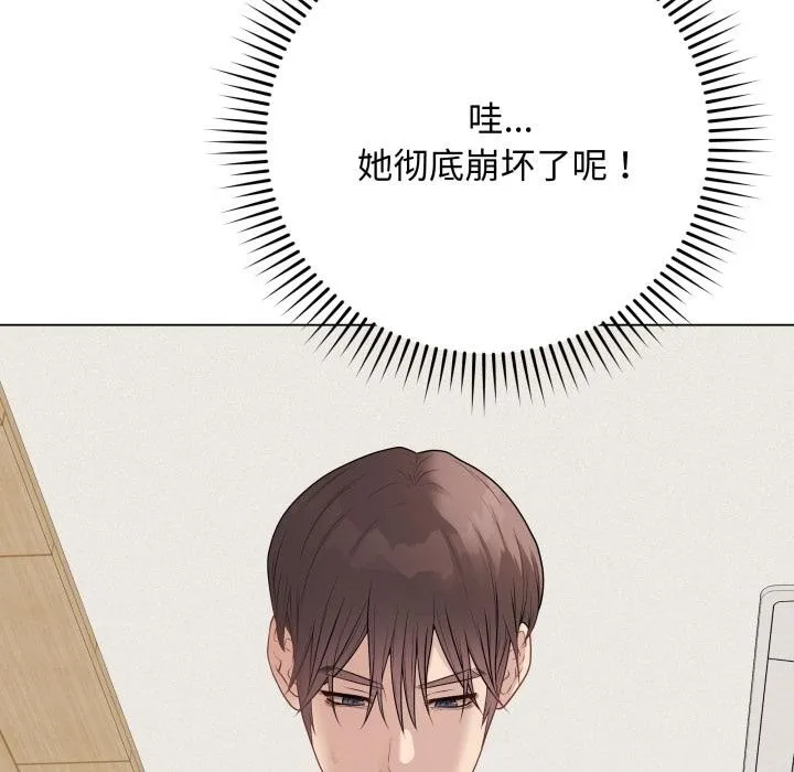 最后的冲刺 第35話 第162页