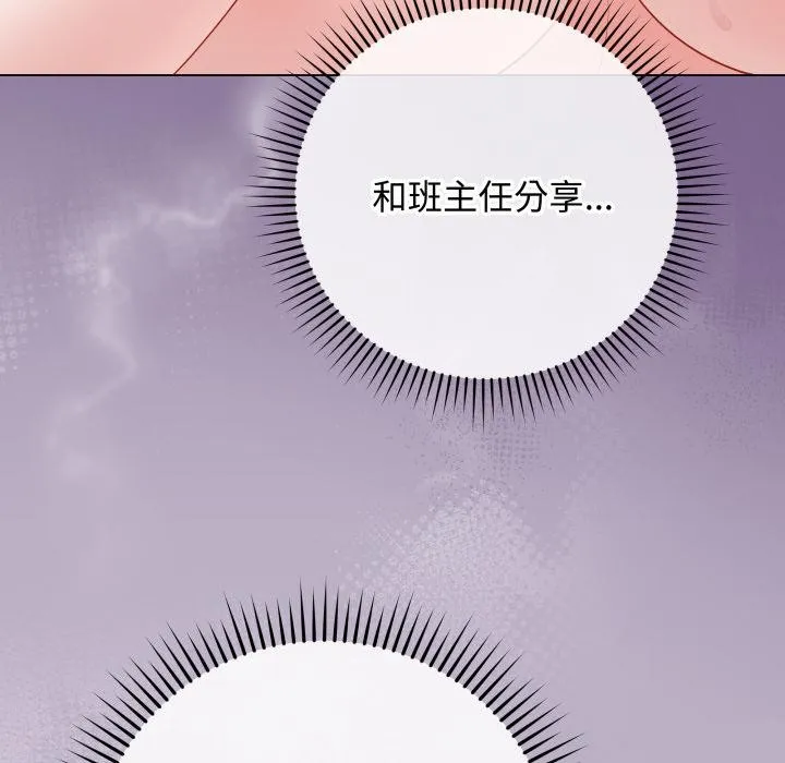 最后的冲刺 第35話 第152页