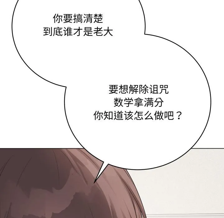 最后的冲刺 第35話 第25页