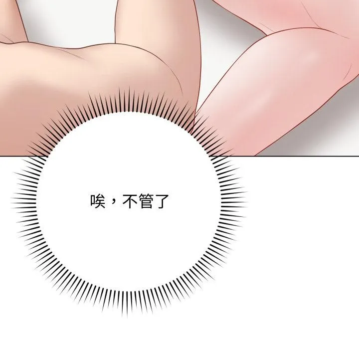 最后的冲刺 第35話 第178页