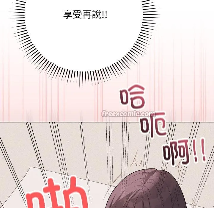 最后的冲刺 第35話 第182页