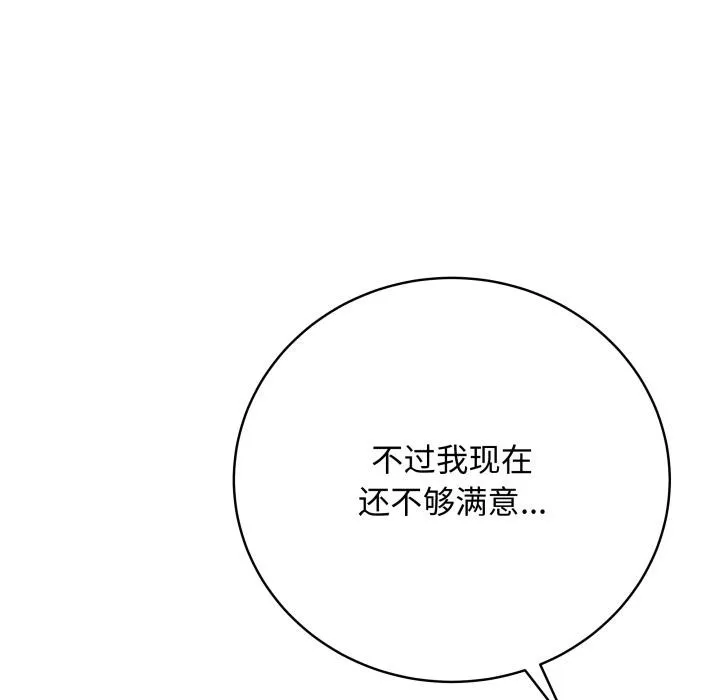 最后的冲刺 第35話 第53页
