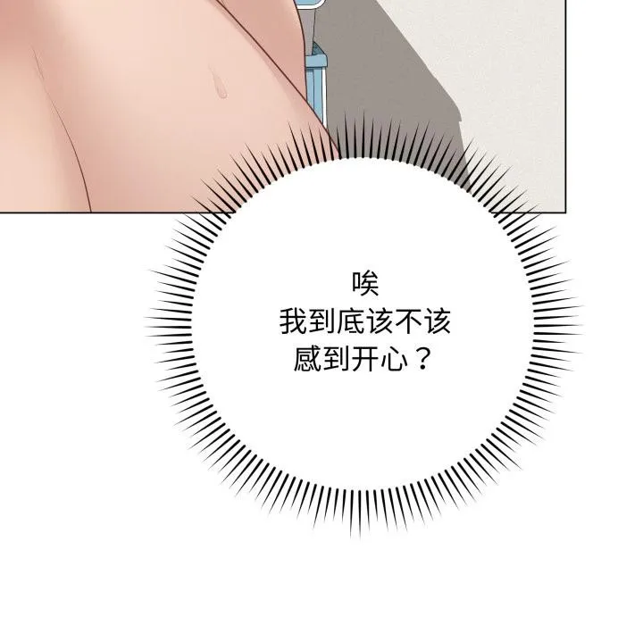 最后的冲刺 第35話 第175页