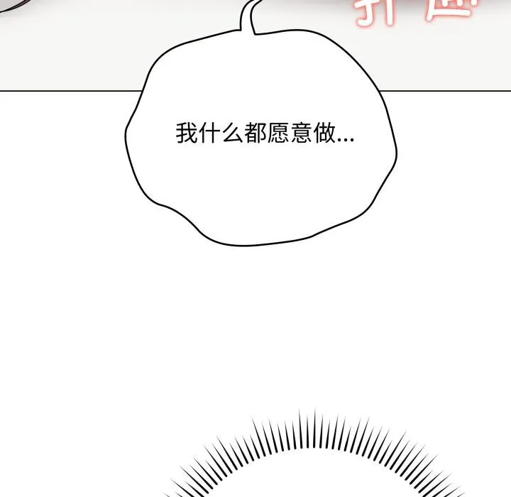 最后的冲刺 第35話 第161页