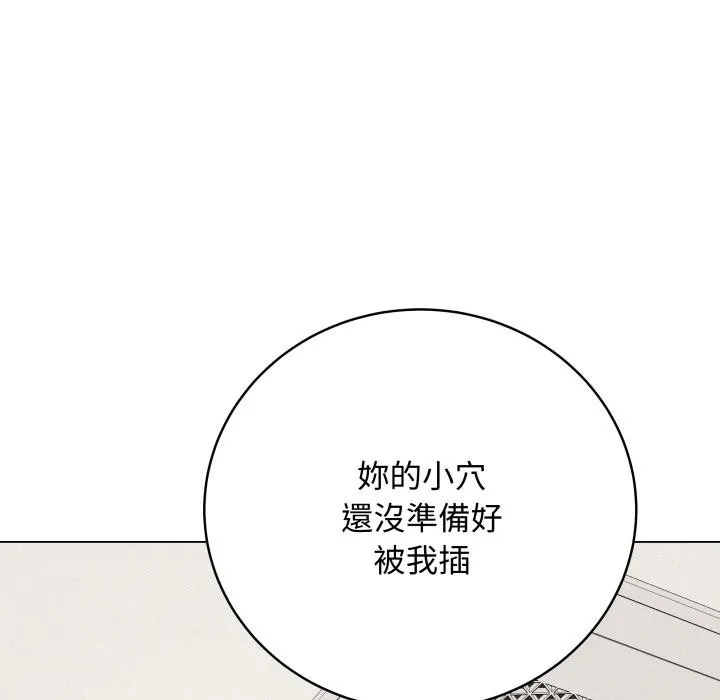 最后的冲刺 第35話 第78页
