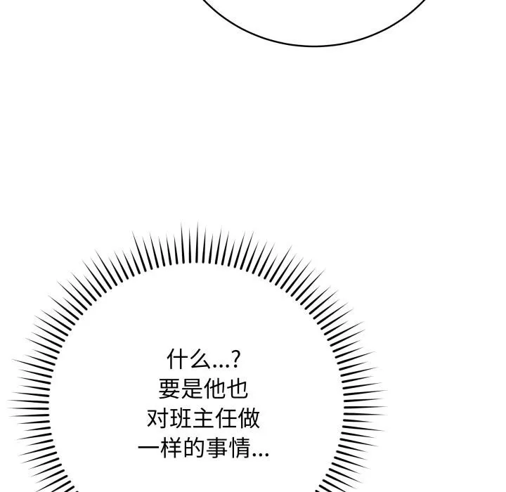 最后的冲刺 第35話 第141页