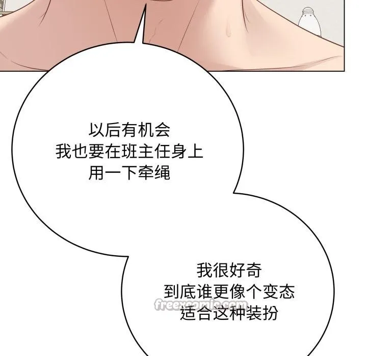 最后的冲刺 第35話 第140页