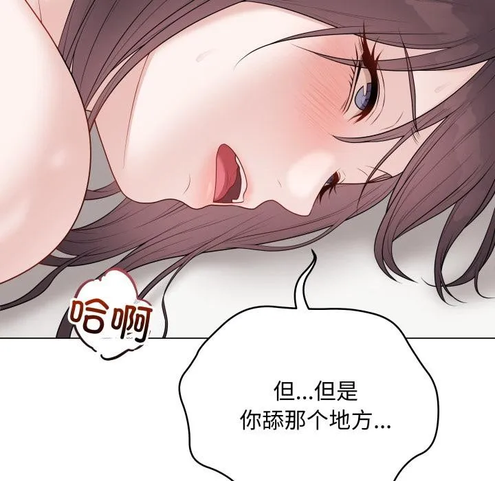 最后的冲刺 第35話 第82页