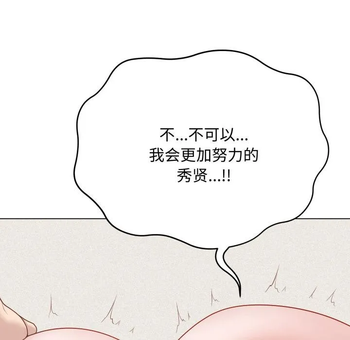 最后的冲刺 第35話 第165页