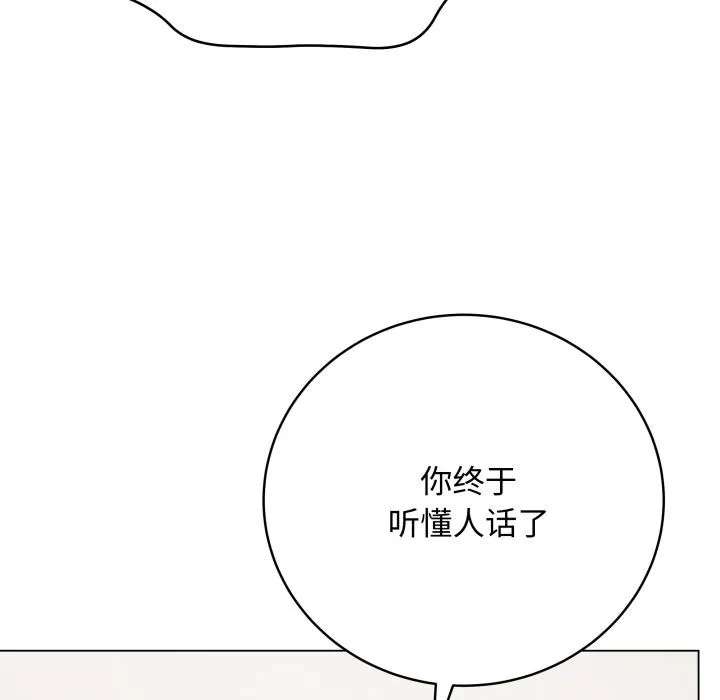 最后的冲刺 第35話 第47页
