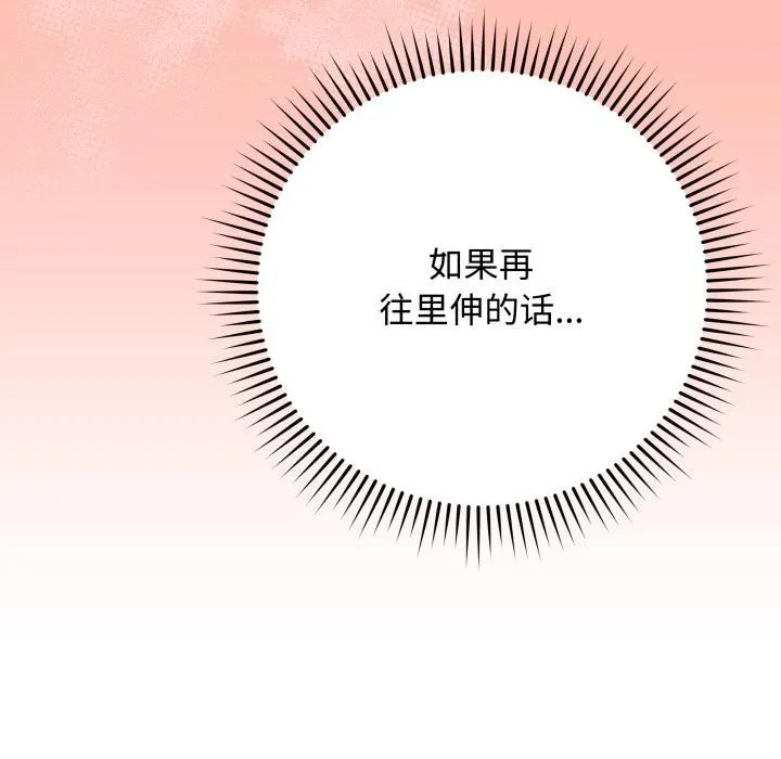 最后的冲刺 第35話 第69页
