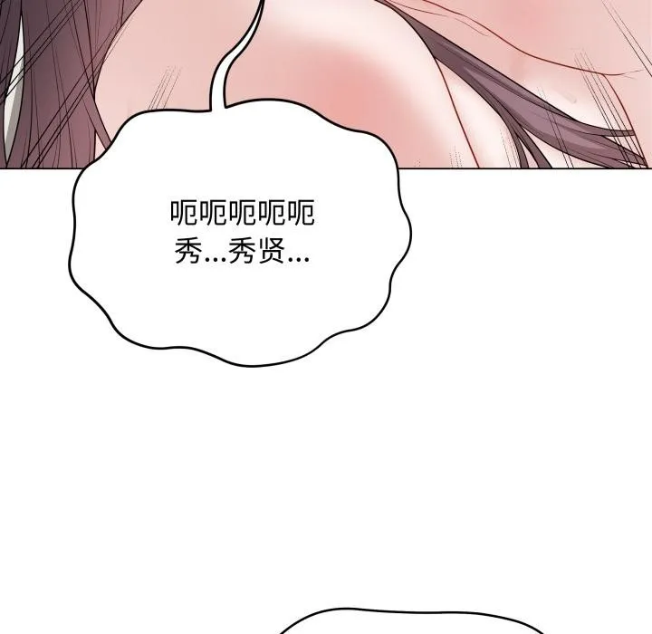 最后的冲刺 第35話 第21页