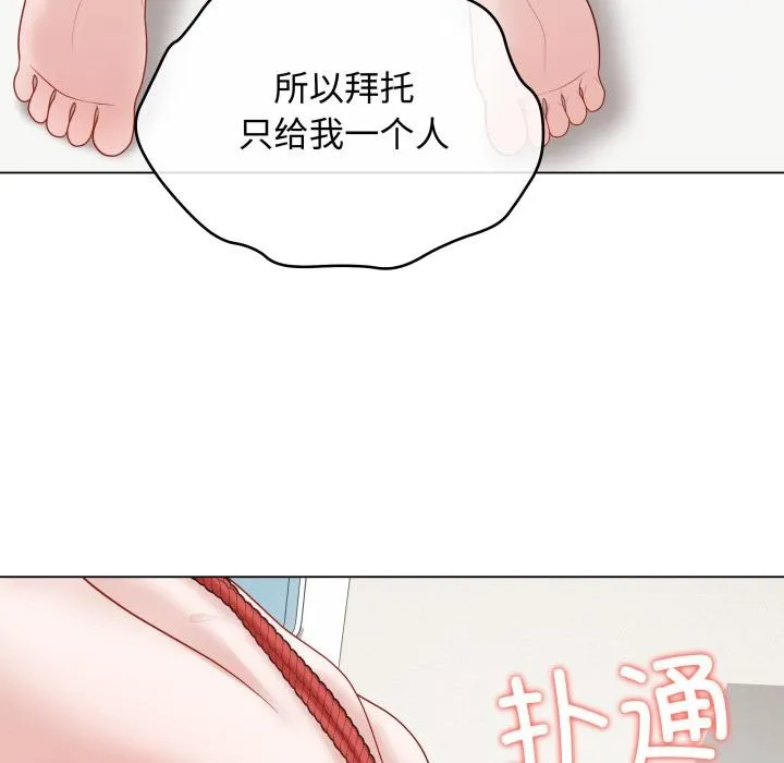 最后的冲刺 第35話 第159页