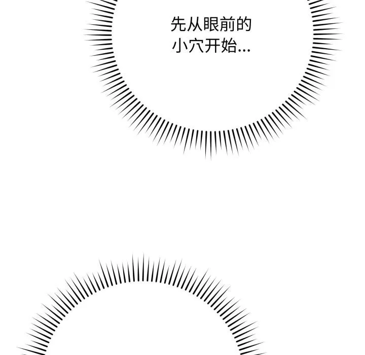 最后的冲刺 第35話 第181页