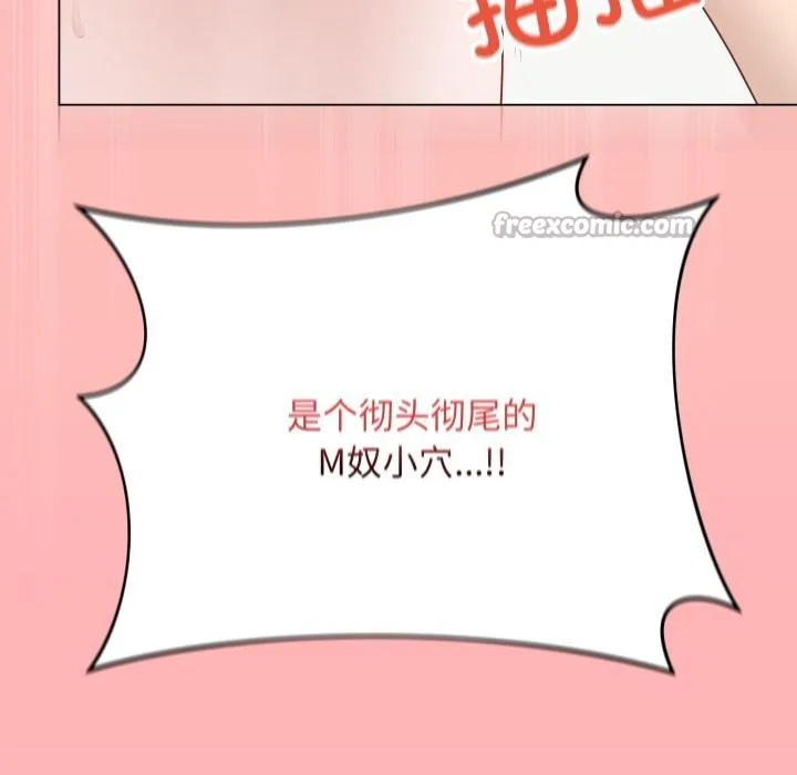 最后的冲刺 第35話 第98页