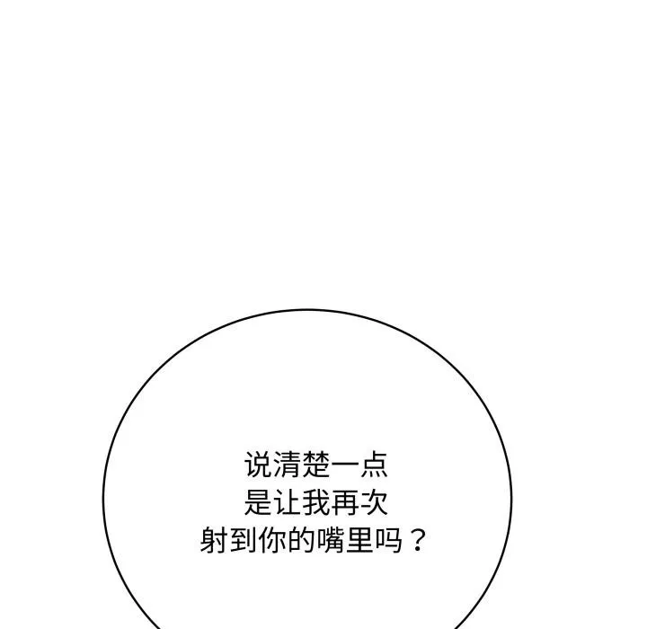 最后的冲刺 第35話 第31页
