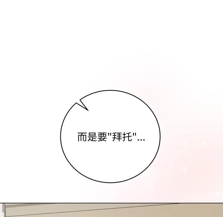 最后的冲刺 第35話 第13页
