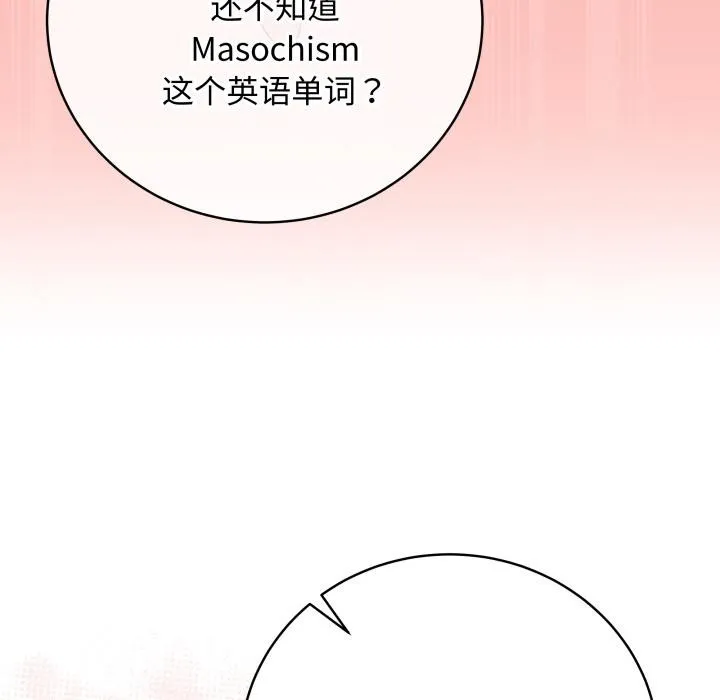 最后的冲刺 第35話 第104页