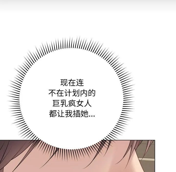 最后的冲刺 第35話 第173页