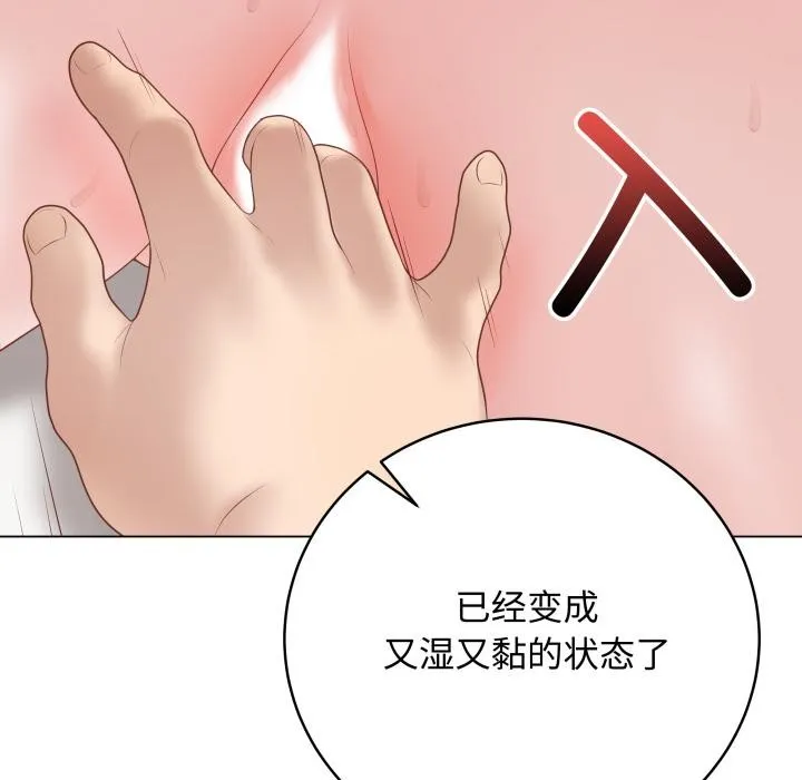 最后的冲刺 第35話 第88页