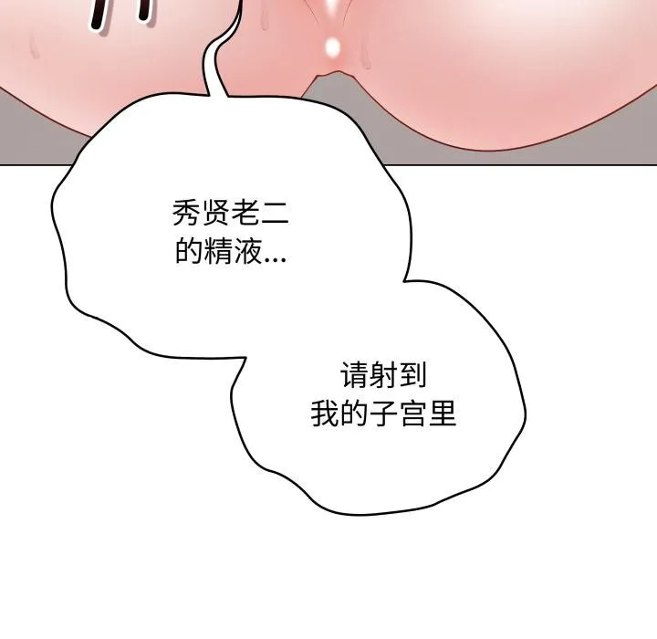 最后的冲刺 第35話 第41页