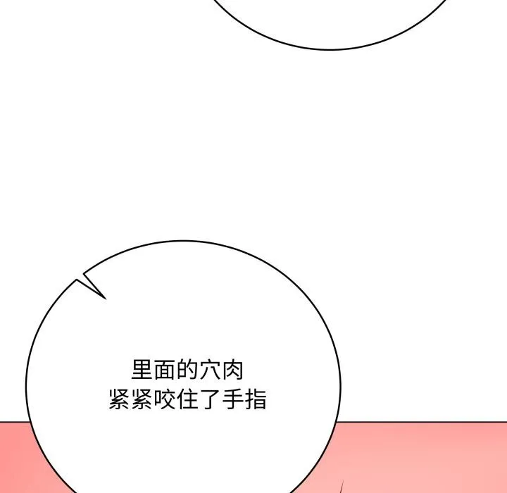 最后的冲刺 第35話 第89页