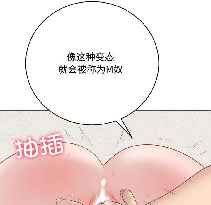 最后的冲刺 第35話 第111页