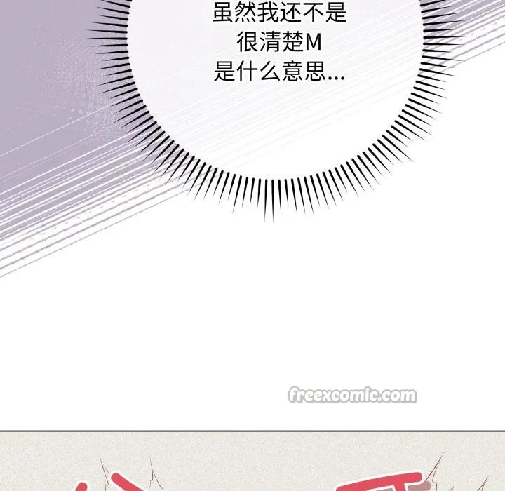 最后的冲刺 第35話 第154页
