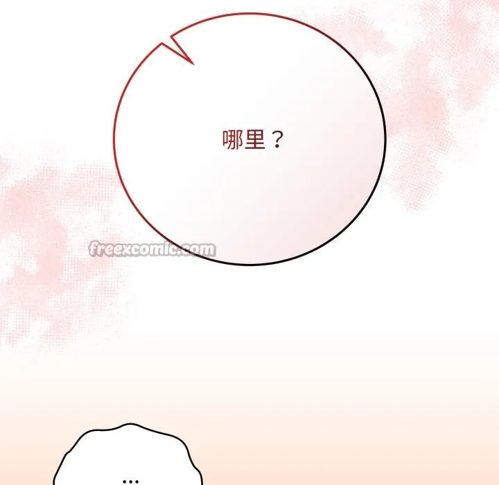 最后的冲刺 第35話 第28页