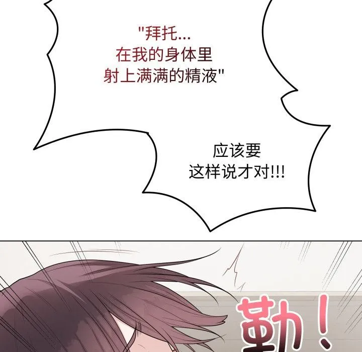 最后的冲刺 第35話 第19页