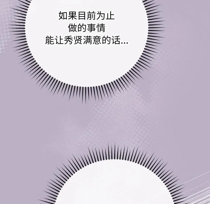 最后的冲刺 第35話 第153页