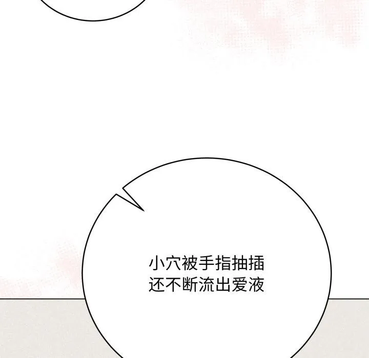 最后的冲刺 第35話 第108页