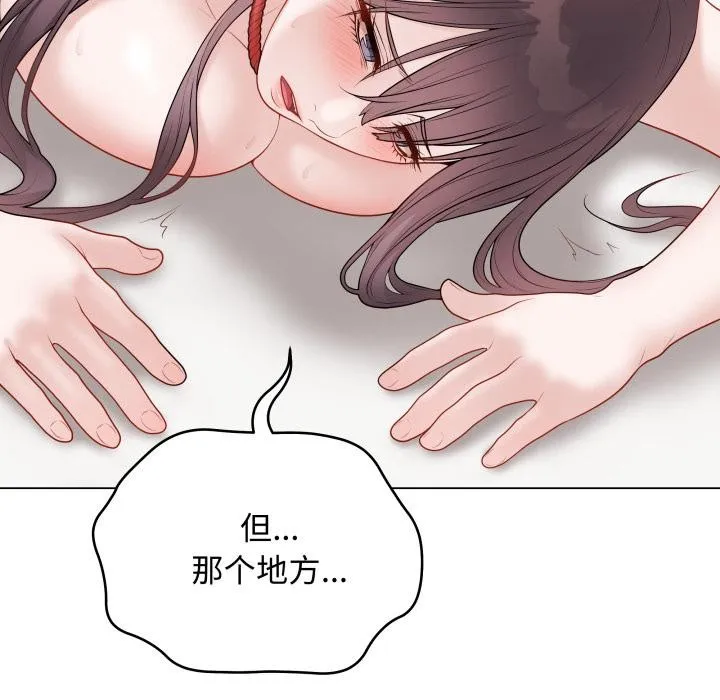 最后的冲刺 第35話 第77页