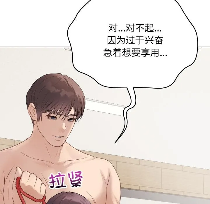 最后的冲刺 第35話 第22页