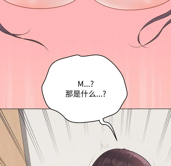 最后的冲刺 第35話 第101页