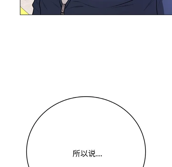 最后的冲刺 第22話 第193页