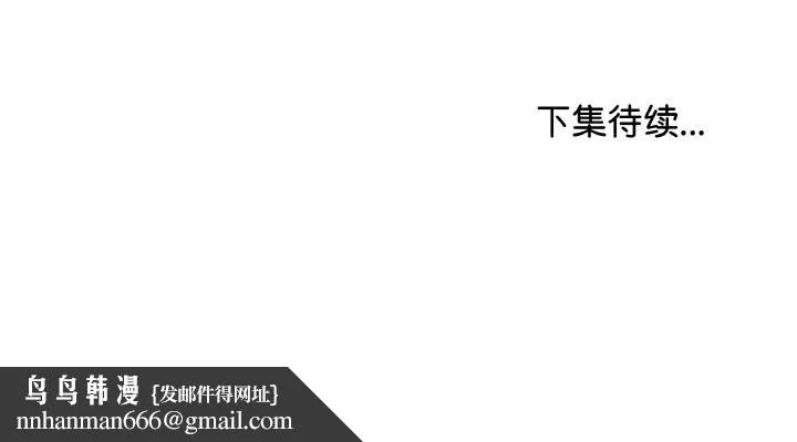 最后的冲刺 第22話 第201页