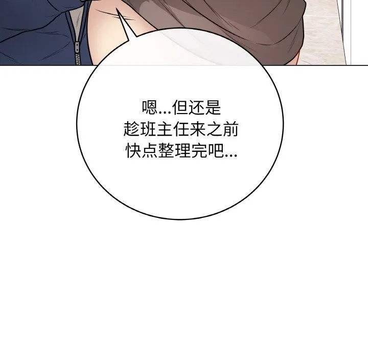 最后的冲刺 第22話 第158页